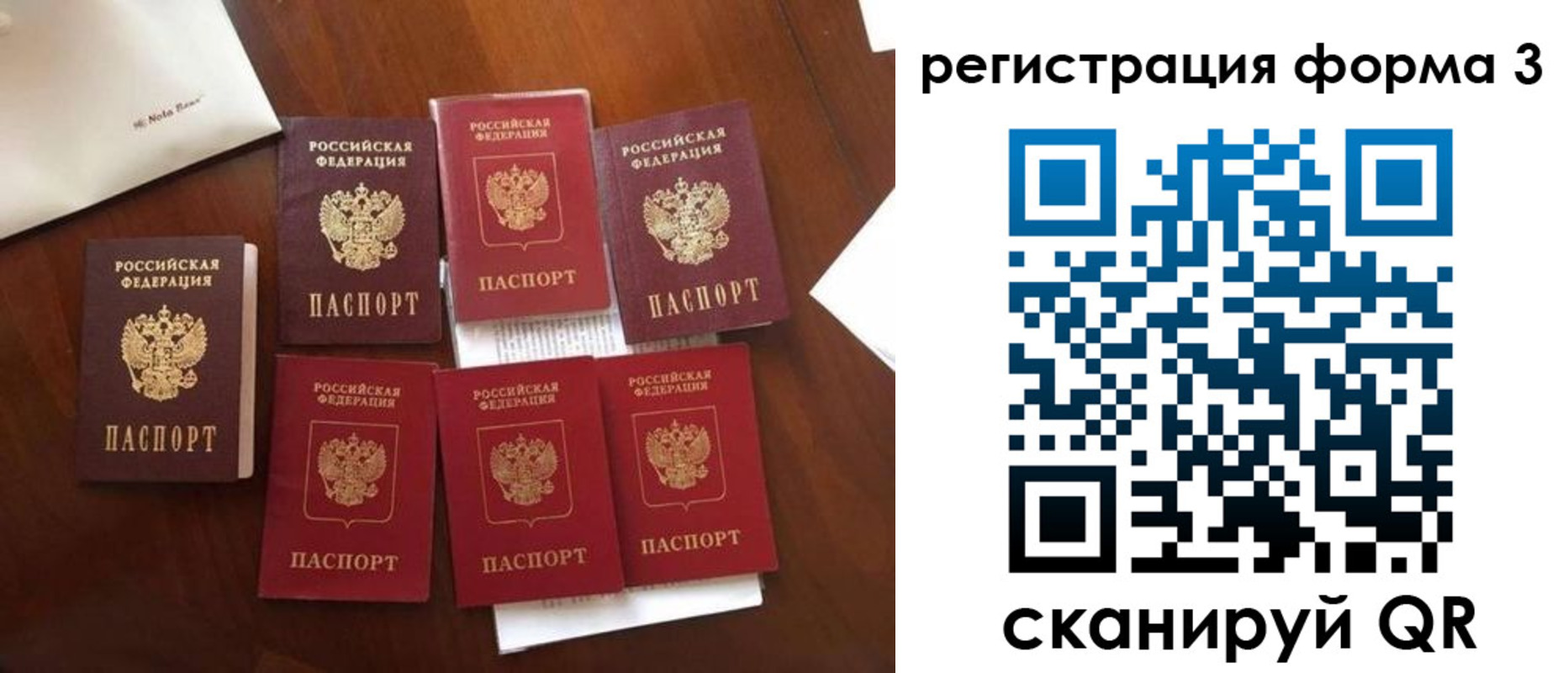 прописка в Вяземском