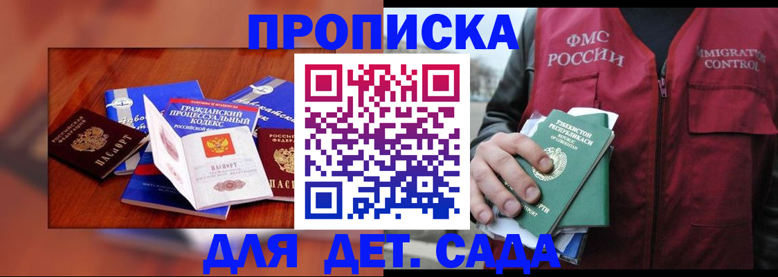 временная регистрация в квартире в Вяземском