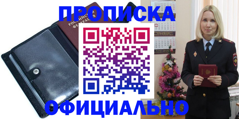 пропишу в квартире в Вяземском