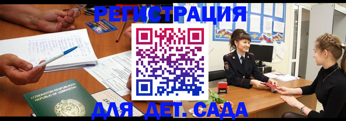 временная прописка в Вяземском
