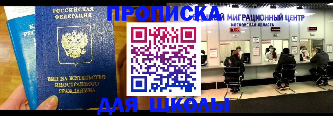 регистрация в Вяземском
