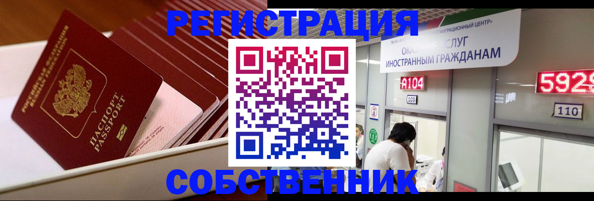 временная регистрация недорого в Вяземском